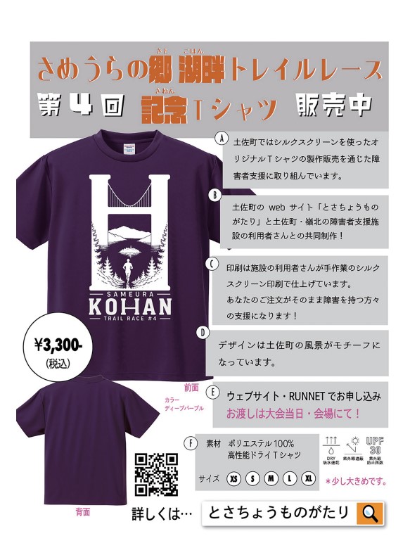 HP記念Tシャツ.jpg